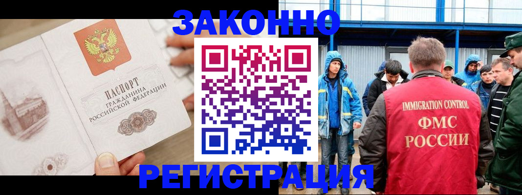 временная регистрация надежно в Воркуте