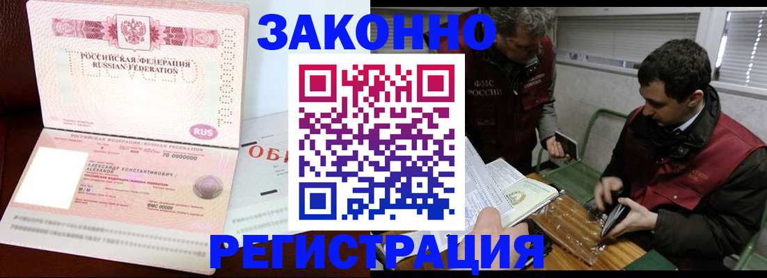 временная регистрация адрес в Воркуте