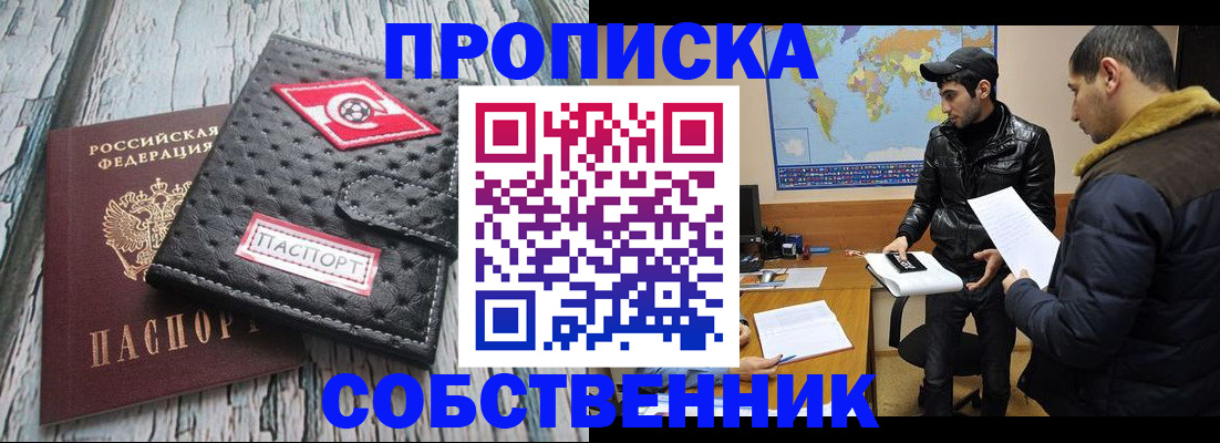 временная регистрация для школы в Воркуте