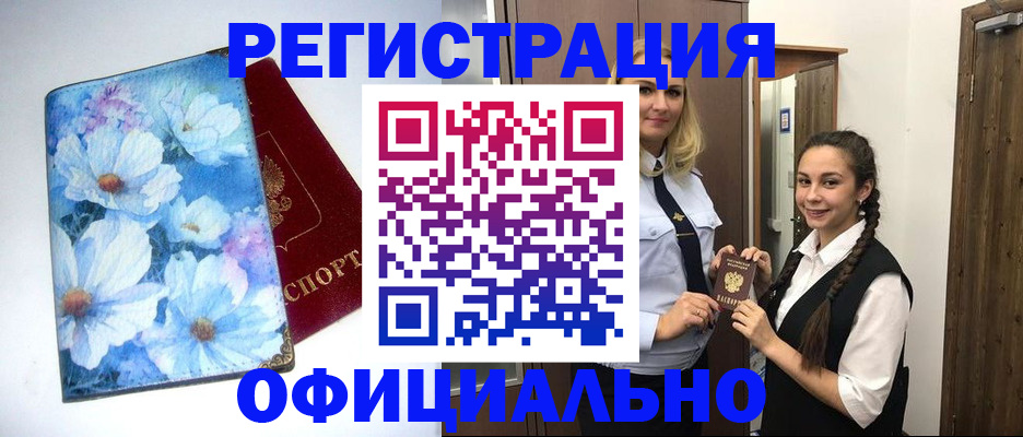 регистрация в Воркуте