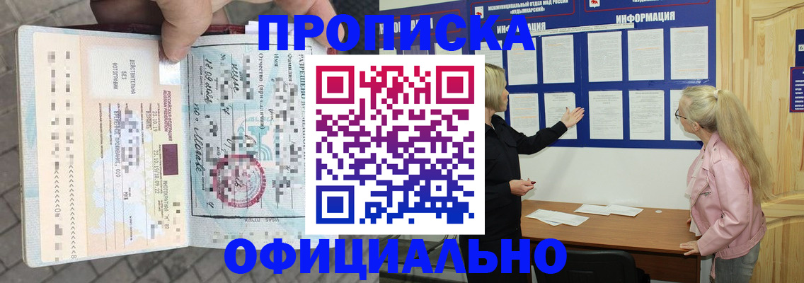 временная регистрация поиск в Воркуте