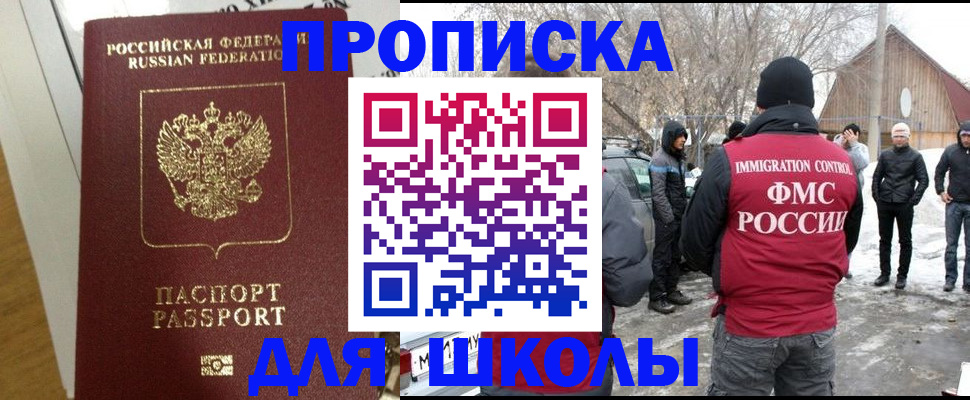 прописка законно в Воркуте